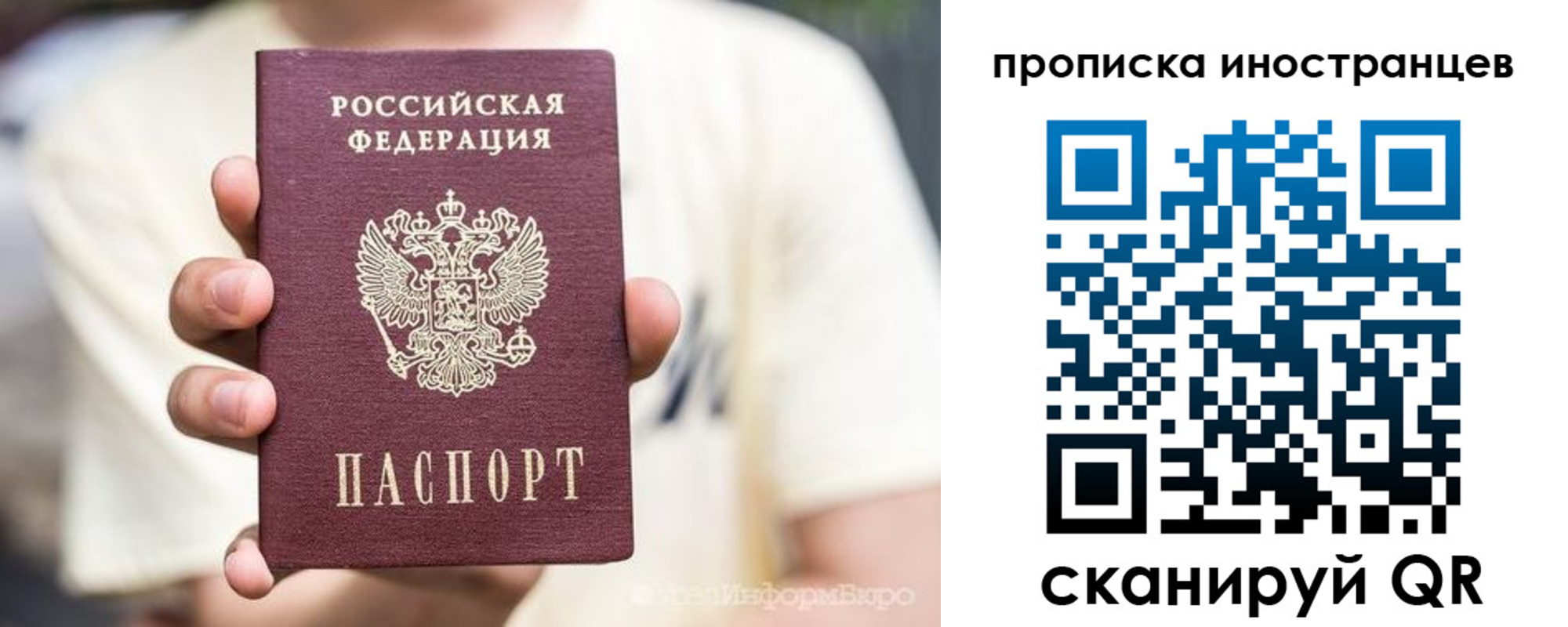 временная регистрация в Сочи