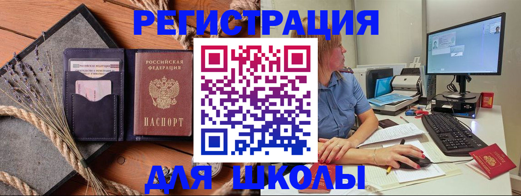 временная регистрация для всех в Сочи