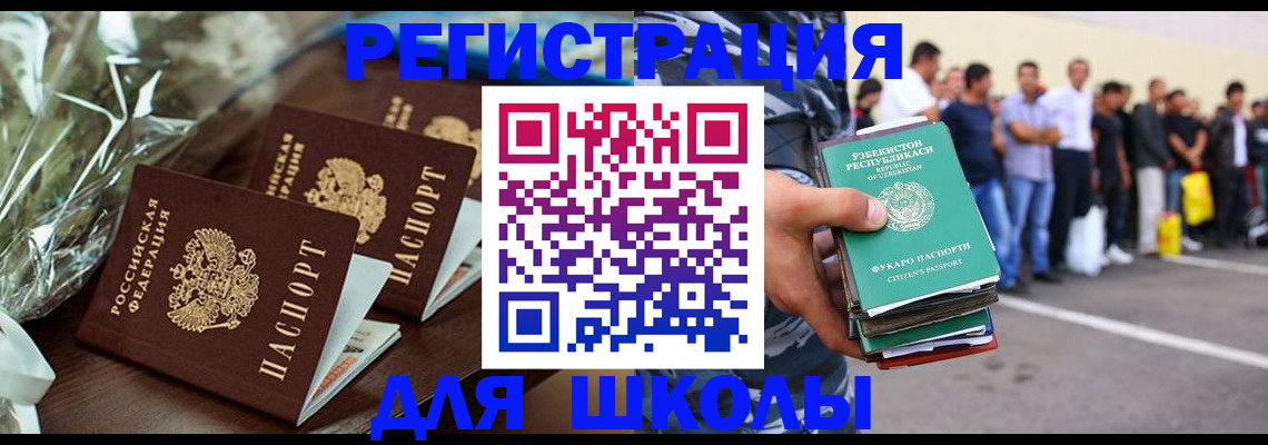купить прописку в Сочи
